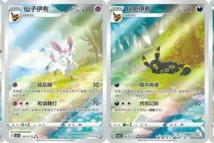 Pokemon Tcg s-Chinese Horizon Gem Pack Vol.2 Cbb2c Booster Box