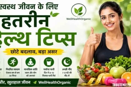 Well Health Tips in Hindi WellHealthOrganic – 2026 Ultimate Guide